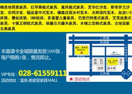 富森團 20元尊享VIP，建材家具工廠直供，驚喜盛典等你來！