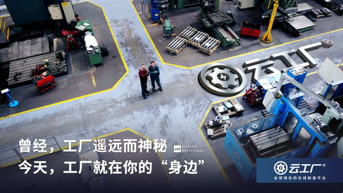 七年磨一劍 從生產線到時代價值TOP30，專訪云工廠CEO李欽