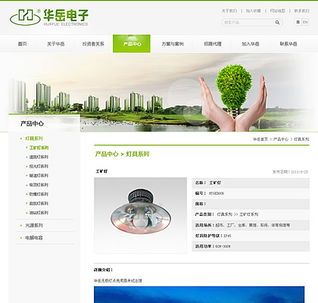常州華岳電子攜手上海專業(yè)團隊，打造定制化電子產品企業(yè)官網