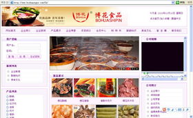 博山許氏食品廠網站建設 打造品牌數字化新名片，連接美味與信賴